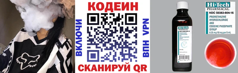 гидра онион  наркота  Владикавказ  Codein напиток Lean (лин) 