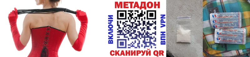 где продают   Владикавказ  Метадон кристалл 